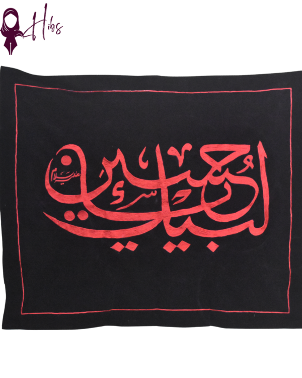 Handmade Black Velvet Labaik Ya Hussain Banner for Majlis