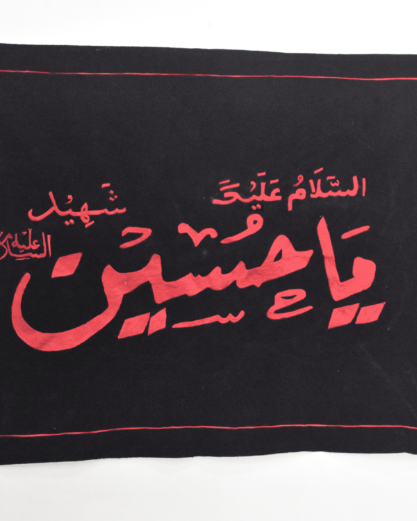 Assalamo Alaika Ya Hussain Banner – Handmade Irani Banner